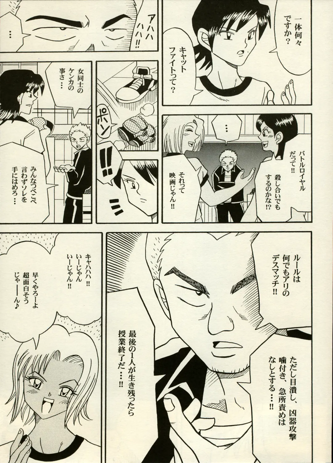 [Chiyoki - Kiiro Kurage - Tom] Manga Battle Volume 6 Fhentai - Page 19