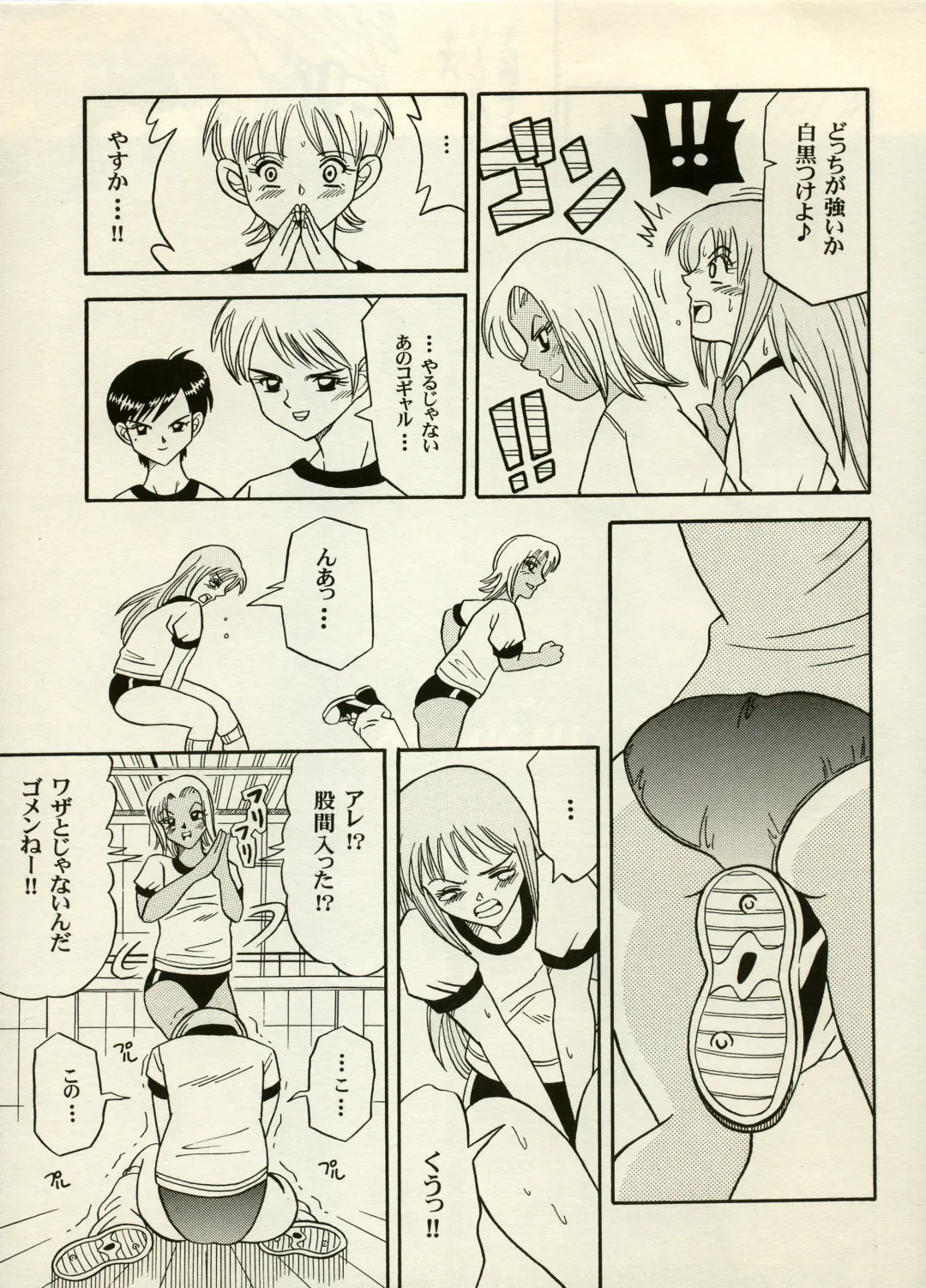 [Chiyoki - Kiiro Kurage - Tom] Manga Battle Volume 6 Fhentai - Page 21