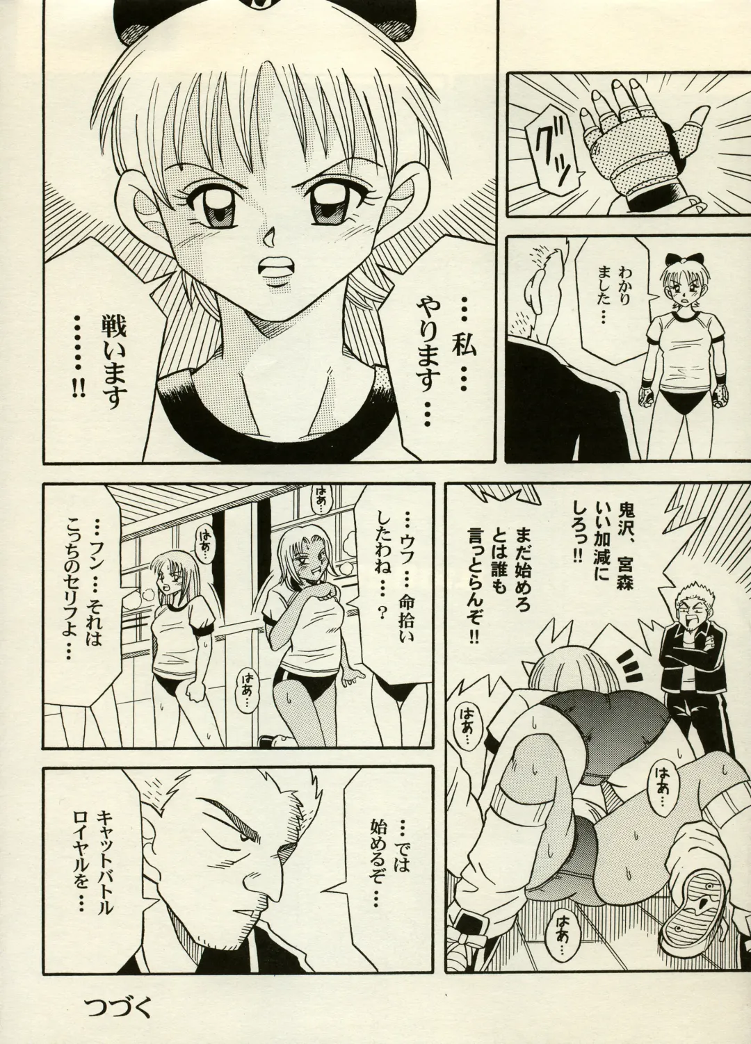 [Chiyoki - Kiiro Kurage - Tom] Manga Battle Volume 6 Fhentai - Page 24