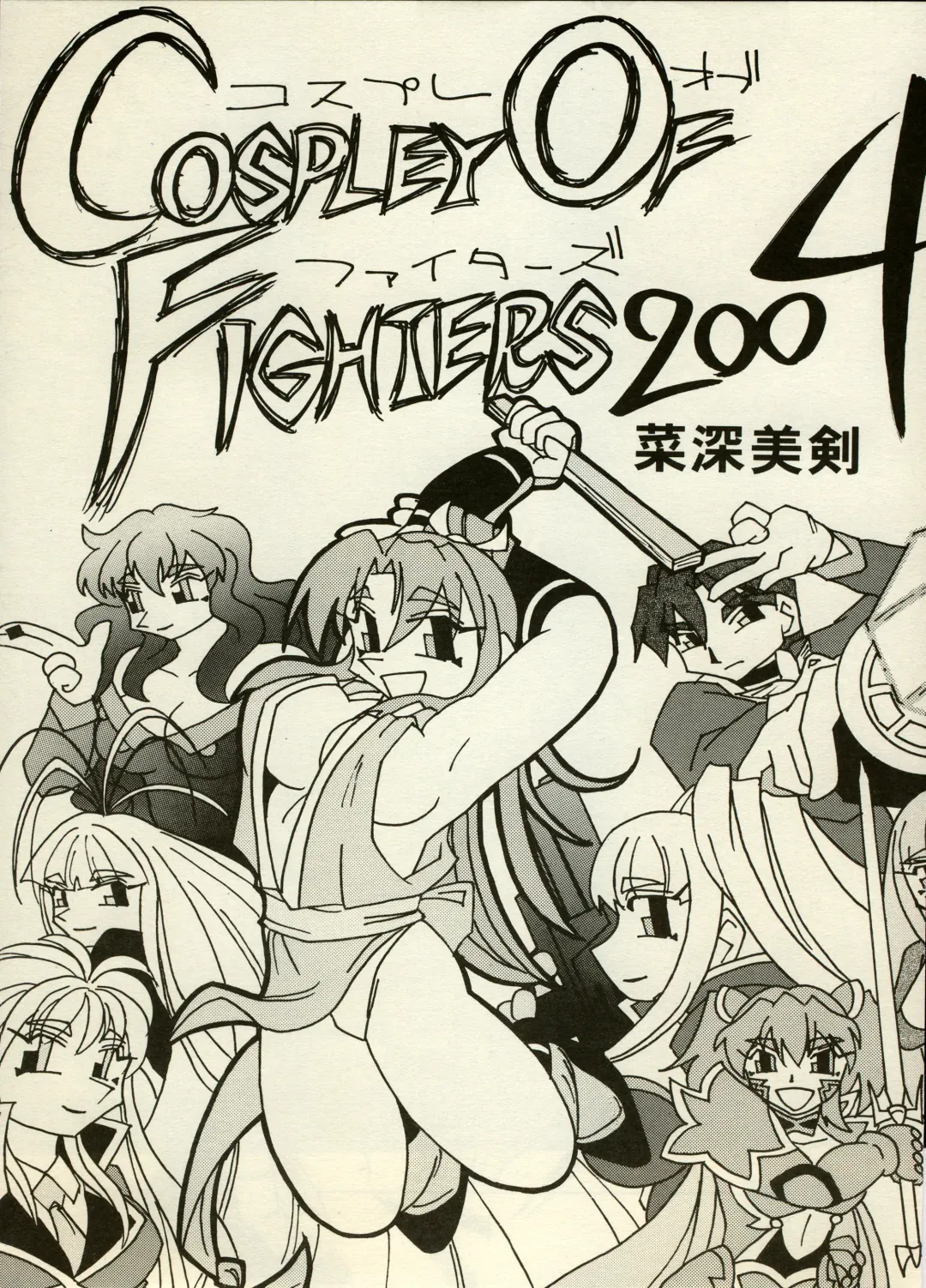 [Chiyoki - Kiiro Kurage - Tom] Manga Battle Volume 6 Fhentai - Page 25