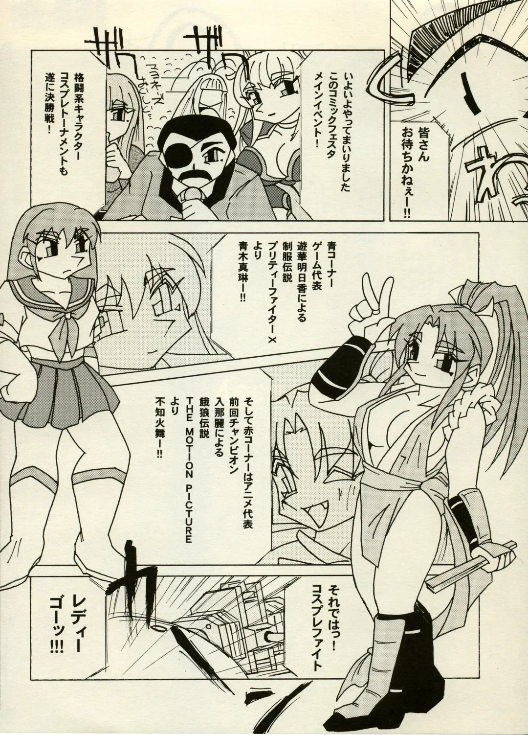 [Chiyoki - Kiiro Kurage - Tom] Manga Battle Volume 6 Fhentai - Page 26