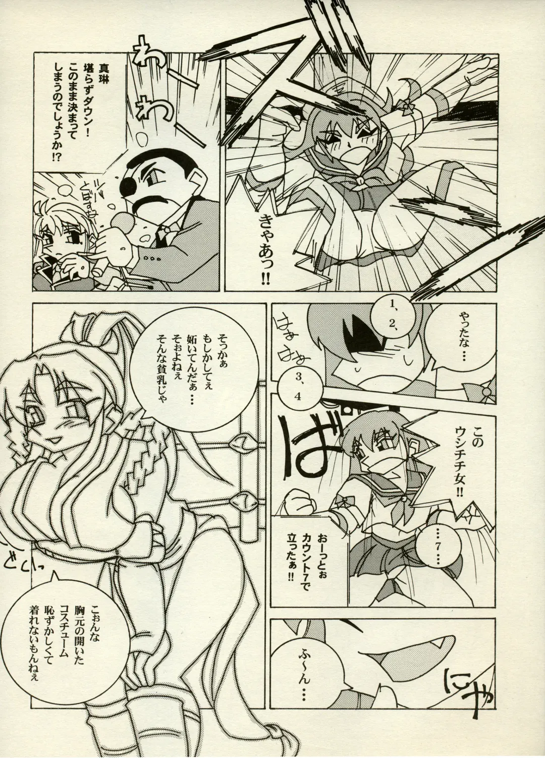 [Chiyoki - Kiiro Kurage - Tom] Manga Battle Volume 6 Fhentai - Page 28