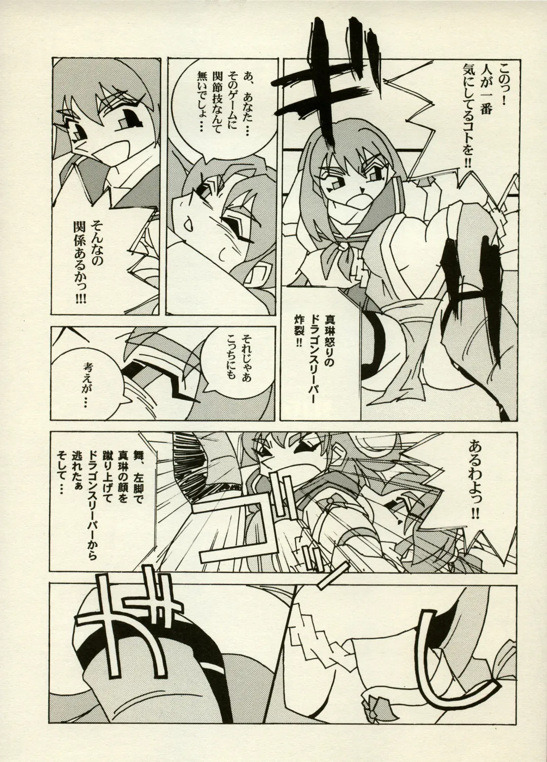 [Chiyoki - Kiiro Kurage - Tom] Manga Battle Volume 6 Fhentai - Page 29