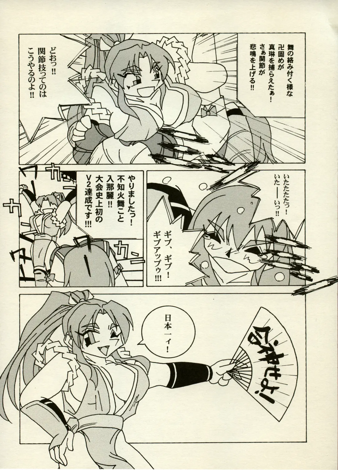 [Chiyoki - Kiiro Kurage - Tom] Manga Battle Volume 6 Fhentai - Page 30