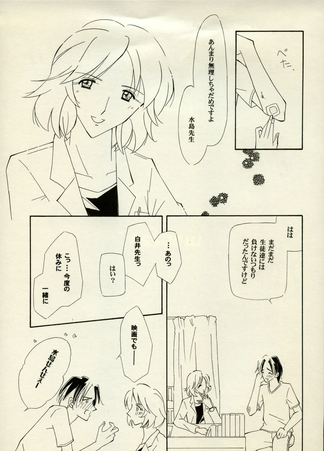 [Chiyoki - Kiiro Kurage - Tom] Manga Battle Volume 6 Fhentai - Page 47