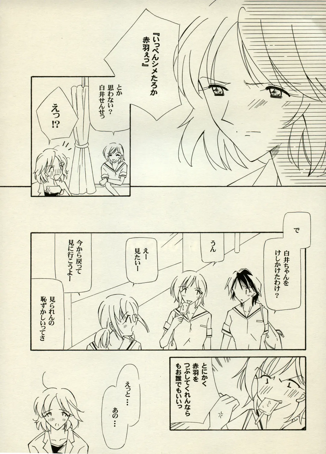 [Chiyoki - Kiiro Kurage - Tom] Manga Battle Volume 6 Fhentai - Page 49