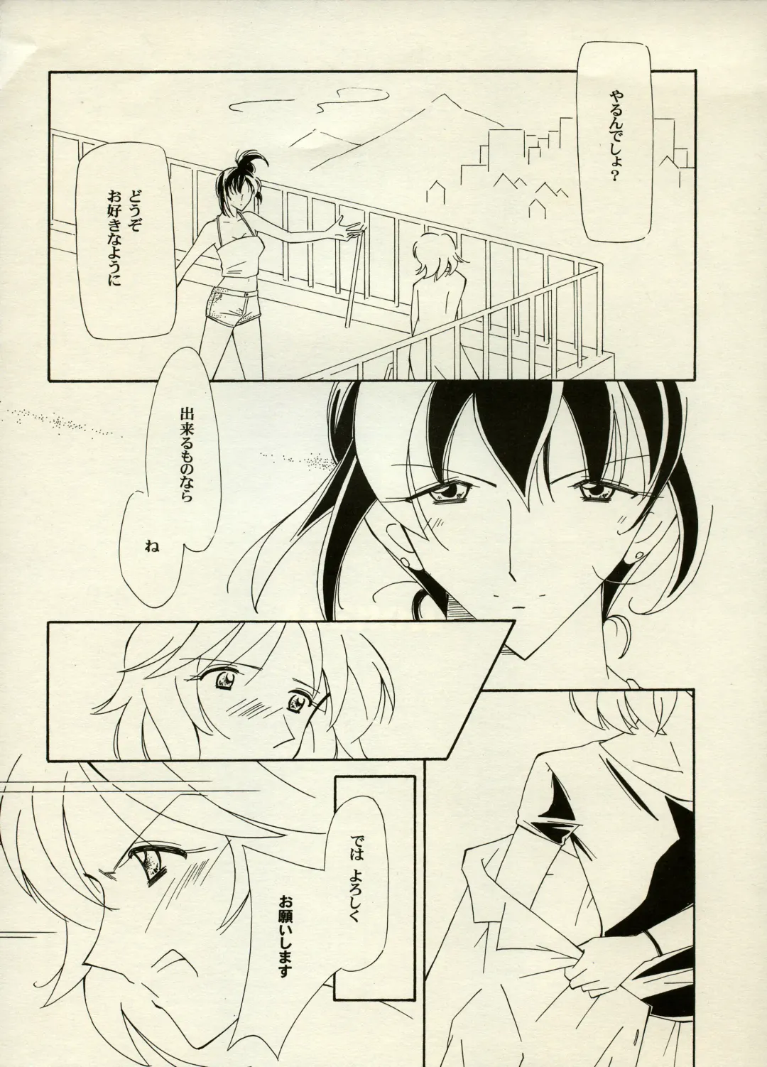 [Chiyoki - Kiiro Kurage - Tom] Manga Battle Volume 6 Fhentai - Page 50