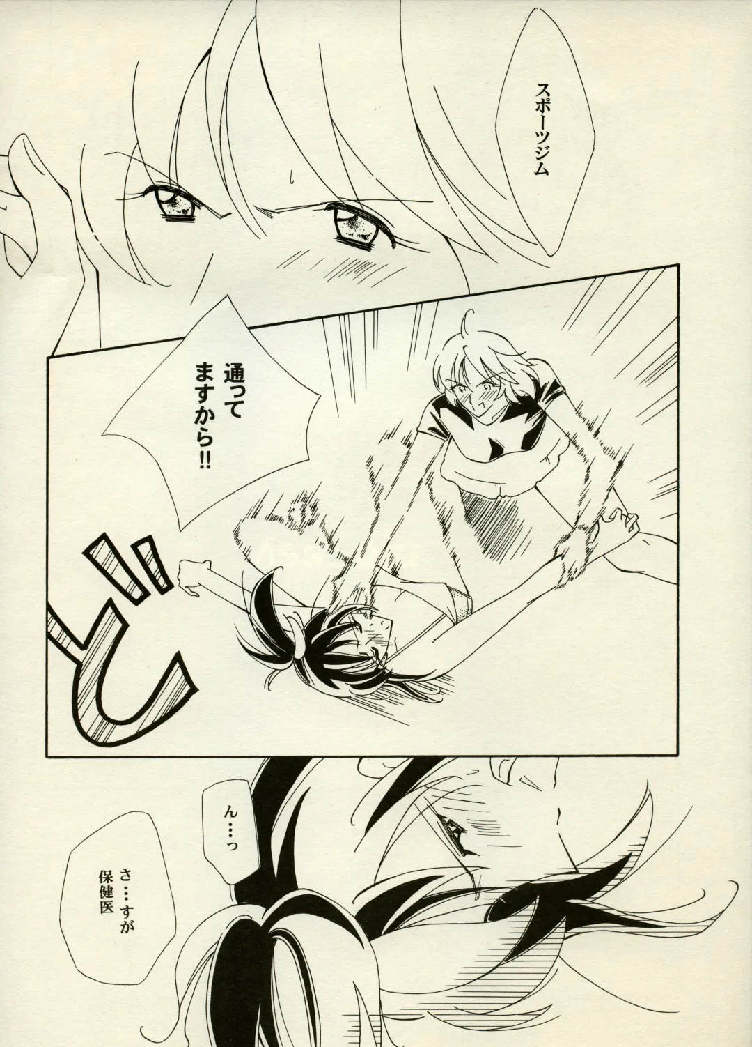 [Chiyoki - Kiiro Kurage - Tom] Manga Battle Volume 6 Fhentai - Page 52