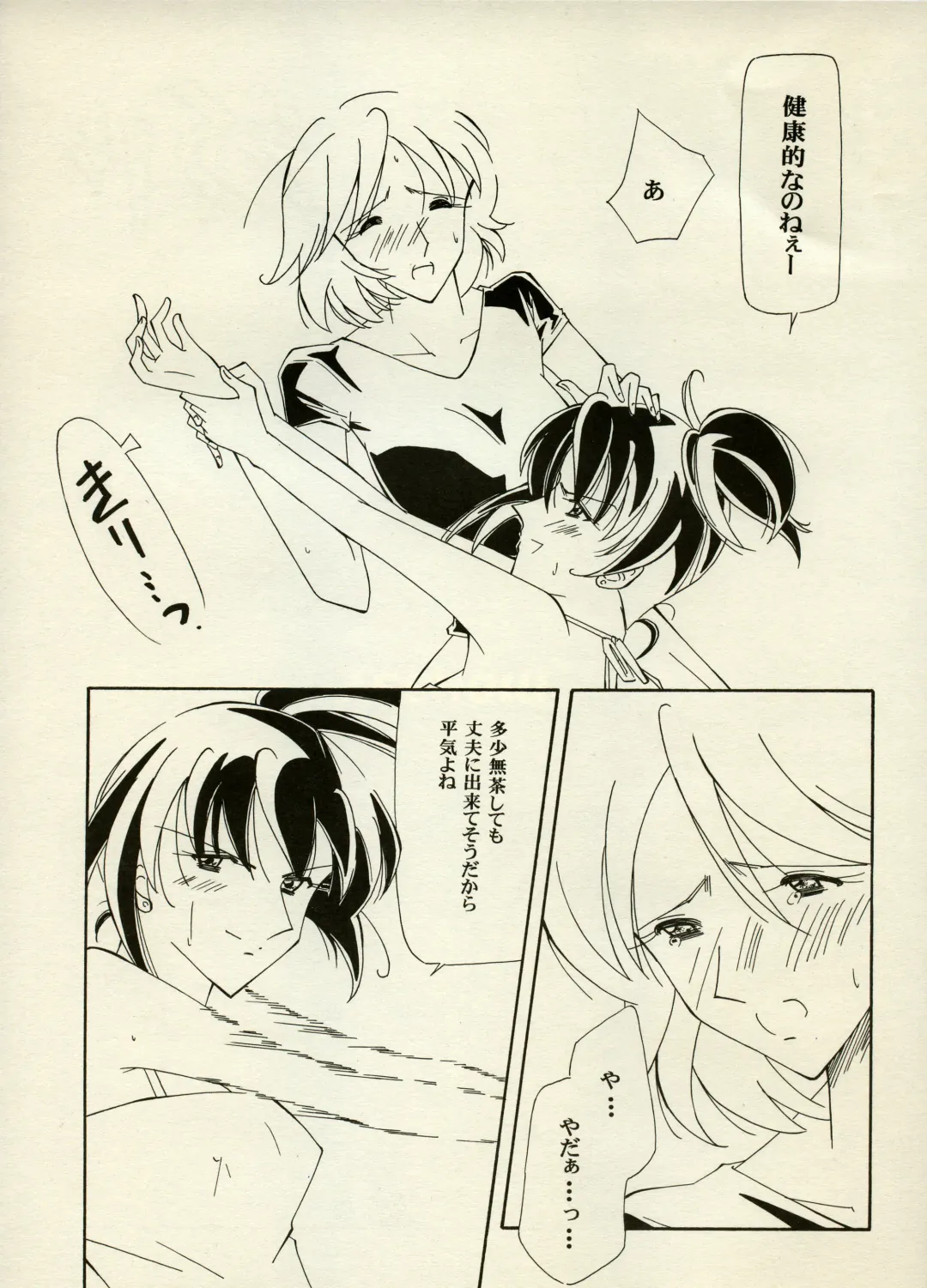 [Chiyoki - Kiiro Kurage - Tom] Manga Battle Volume 6 Fhentai - Page 53