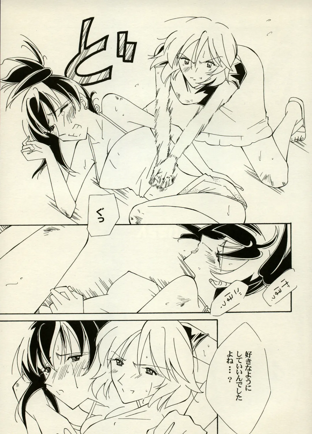 [Chiyoki - Kiiro Kurage - Tom] Manga Battle Volume 6 Fhentai - Page 59