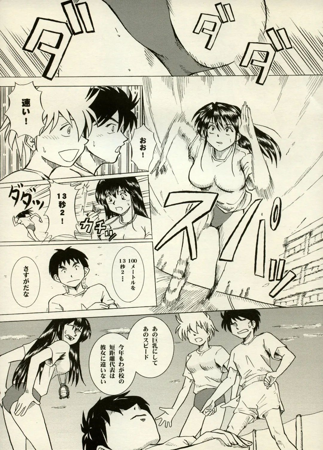 [Chiyoki - Kiiro Kurage - Tom] Manga Battle Volume 6 Fhentai - Page 65