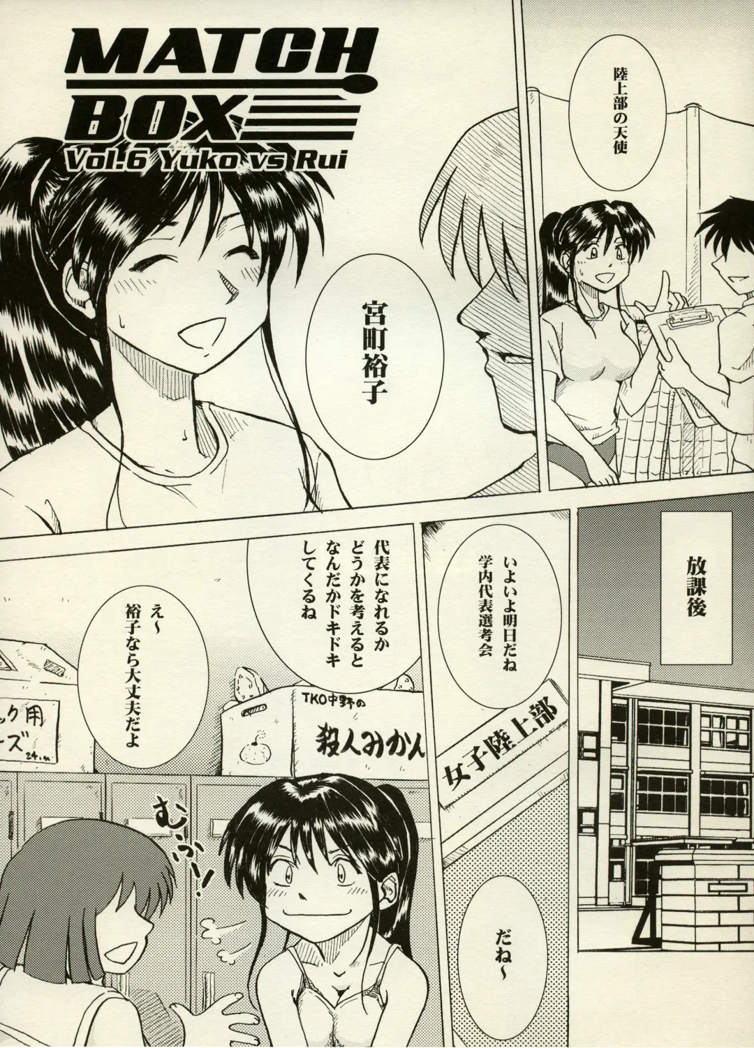 [Chiyoki - Kiiro Kurage - Tom] Manga Battle Volume 6 Fhentai - Page 66