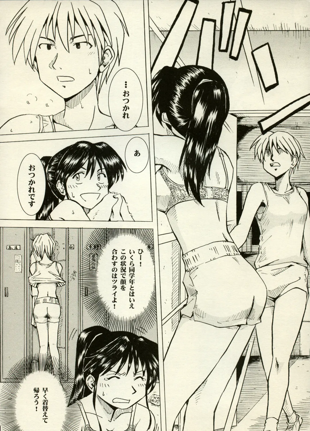 [Chiyoki - Kiiro Kurage - Tom] Manga Battle Volume 6 Fhentai - Page 68