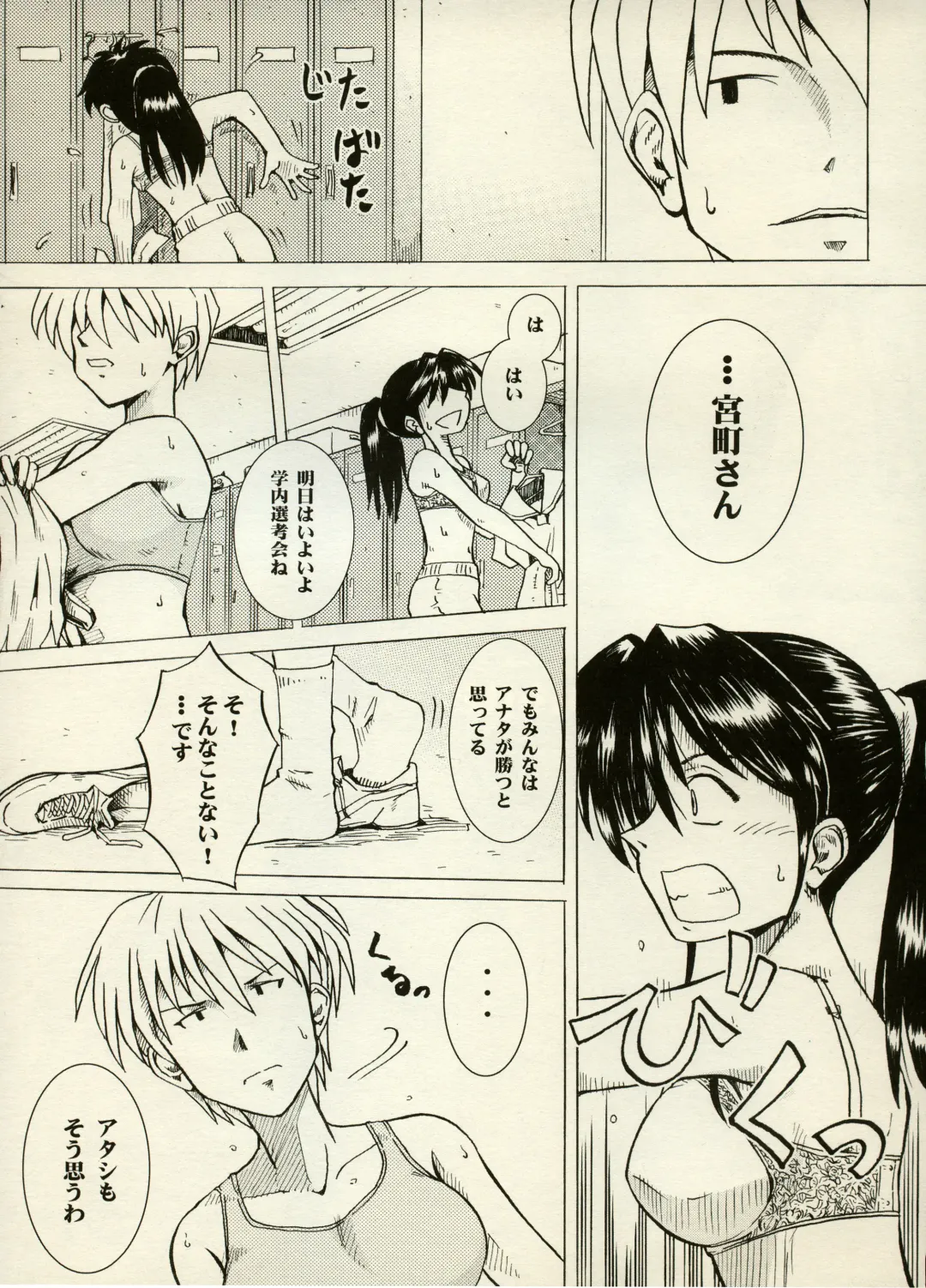 [Chiyoki - Kiiro Kurage - Tom] Manga Battle Volume 6 Fhentai - Page 69