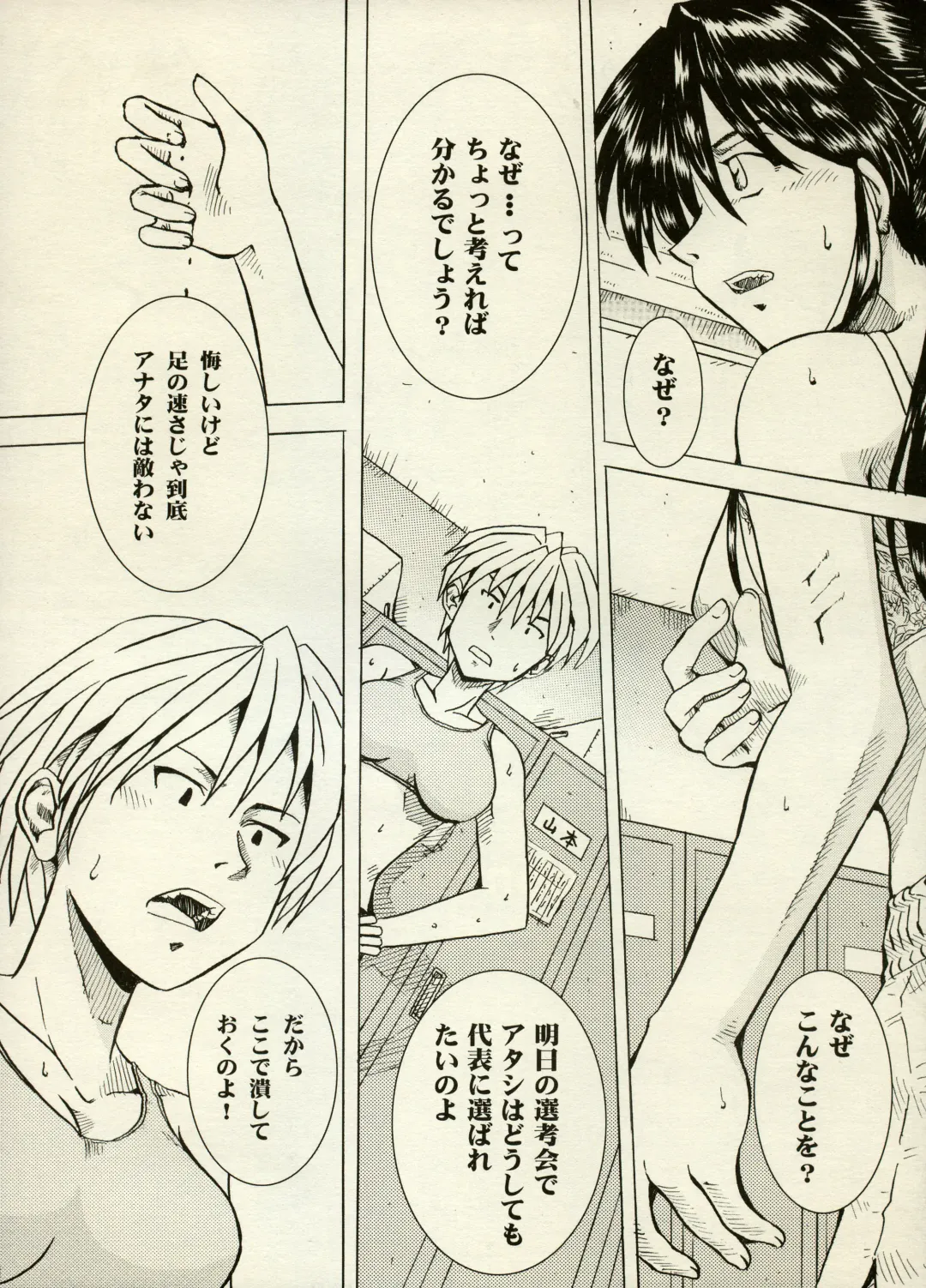 [Chiyoki - Kiiro Kurage - Tom] Manga Battle Volume 6 Fhentai - Page 72