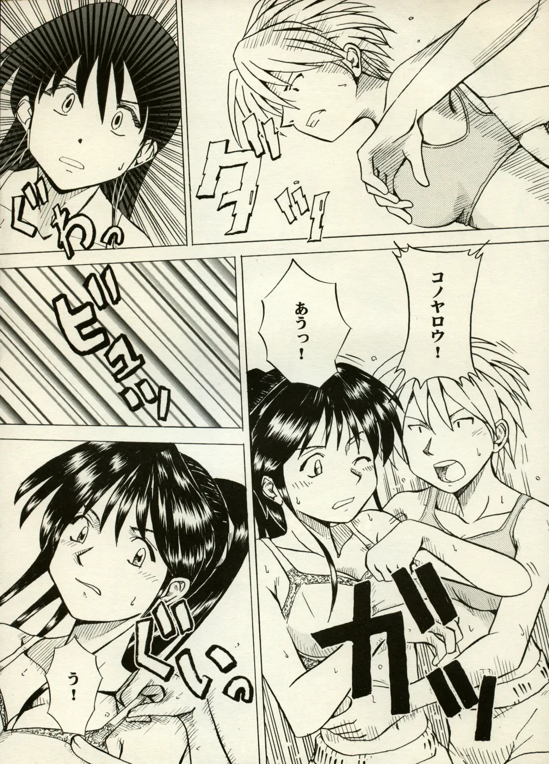 [Chiyoki - Kiiro Kurage - Tom] Manga Battle Volume 6 Fhentai - Page 73