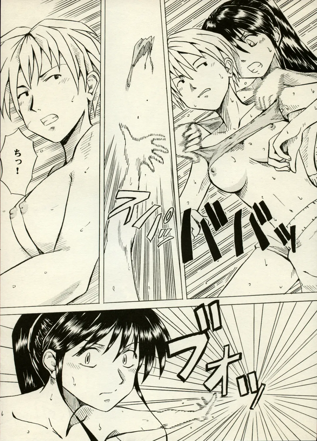 [Chiyoki - Kiiro Kurage - Tom] Manga Battle Volume 6 Fhentai - Page 75