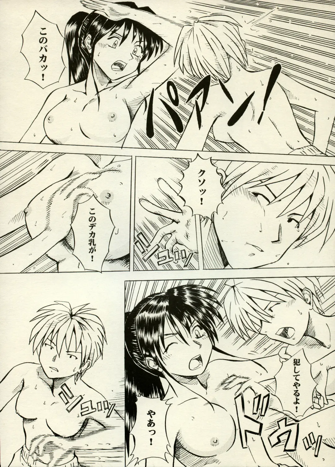 [Chiyoki - Kiiro Kurage - Tom] Manga Battle Volume 6 Fhentai - Page 76