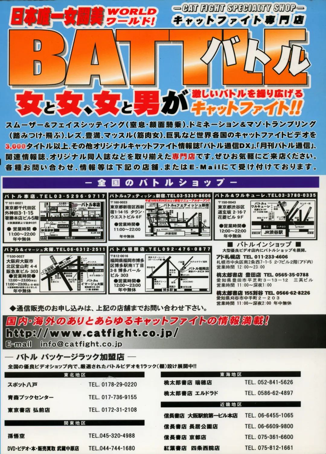 [Chiyoki - Kiiro Kurage - Tom] Manga Battle Volume 6 Fhentai - Page 83