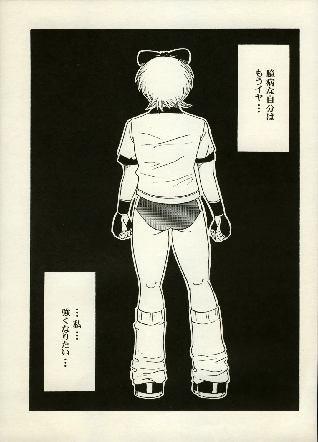 [Chiyoki - Kiiro Kurage - Tom] Manga Battle Volume 6 Fhentai - Page 9