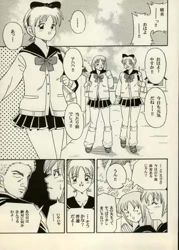 [Chiyoki - Kiiro Kurage - Tom] Manga Battle Volume 6 Fhentai - Page 11