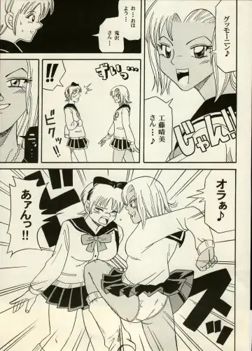 [Chiyoki - Kiiro Kurage - Tom] Manga Battle Volume 6 Fhentai - Page 13