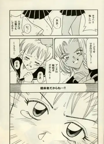 [Chiyoki - Kiiro Kurage - Tom] Manga Battle Volume 6 Fhentai - Page 15