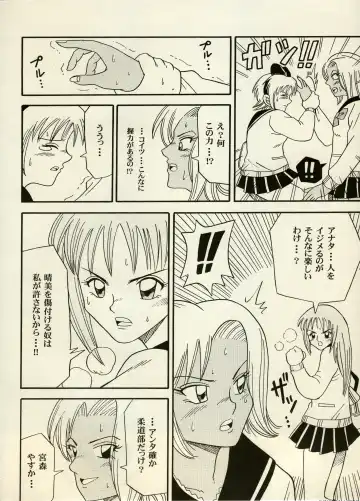 [Chiyoki - Kiiro Kurage - Tom] Manga Battle Volume 6 Fhentai - Page 16