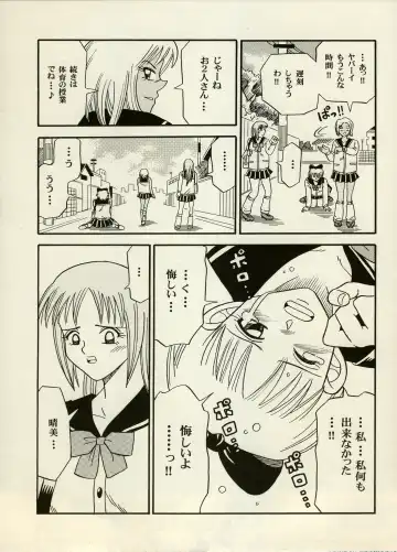 [Chiyoki - Kiiro Kurage - Tom] Manga Battle Volume 6 Fhentai - Page 17