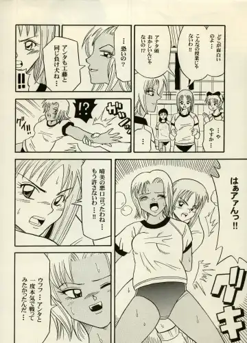 [Chiyoki - Kiiro Kurage - Tom] Manga Battle Volume 6 Fhentai - Page 20