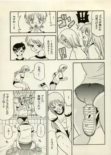 [Chiyoki - Kiiro Kurage - Tom] Manga Battle Volume 6 Fhentai - Page 21