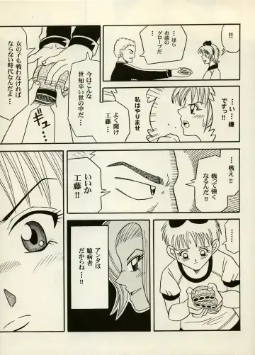 [Chiyoki - Kiiro Kurage - Tom] Manga Battle Volume 6 Fhentai - Page 23