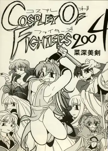 [Chiyoki - Kiiro Kurage - Tom] Manga Battle Volume 6 Fhentai - Page 25