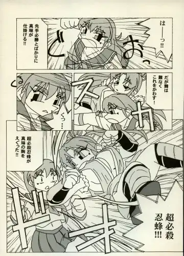 [Chiyoki - Kiiro Kurage - Tom] Manga Battle Volume 6 Fhentai - Page 27