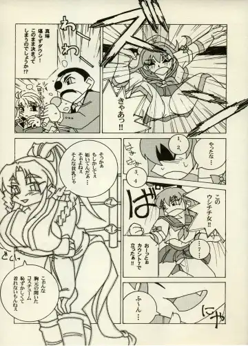 [Chiyoki - Kiiro Kurage - Tom] Manga Battle Volume 6 Fhentai - Page 28