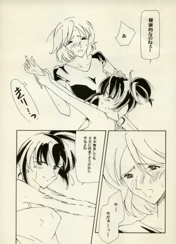 [Chiyoki - Kiiro Kurage - Tom] Manga Battle Volume 6 Fhentai - Page 53