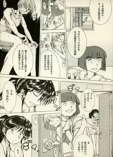 [Chiyoki - Kiiro Kurage - Tom] Manga Battle Volume 6 Fhentai - Page 67