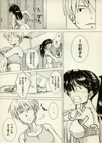 [Chiyoki - Kiiro Kurage - Tom] Manga Battle Volume 6 Fhentai - Page 69