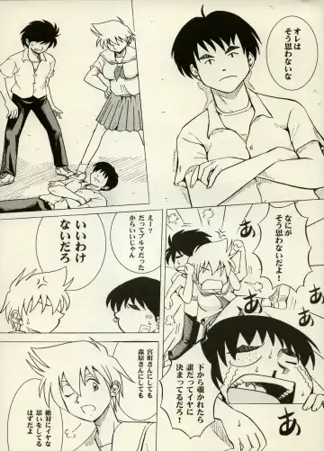 [Chiyoki - Kiiro Kurage - Tom] Manga Battle Volume 6 Fhentai - Page 70