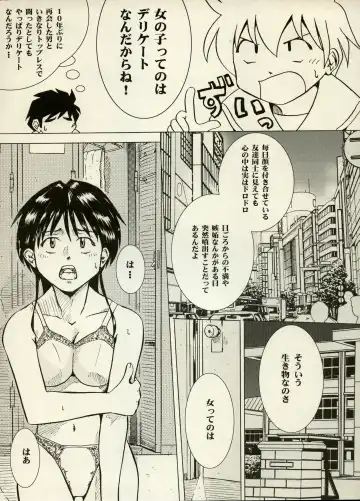 [Chiyoki - Kiiro Kurage - Tom] Manga Battle Volume 6 Fhentai - Page 71