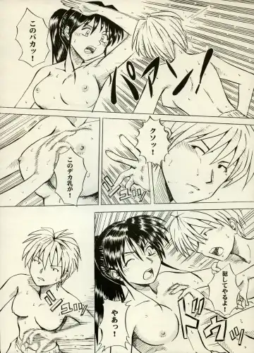 [Chiyoki - Kiiro Kurage - Tom] Manga Battle Volume 6 Fhentai - Page 76