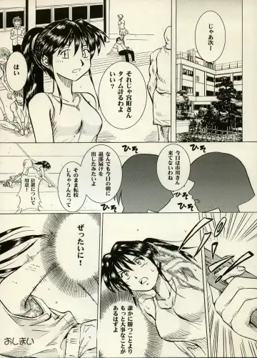 [Chiyoki - Kiiro Kurage - Tom] Manga Battle Volume 6 Fhentai - Page 80