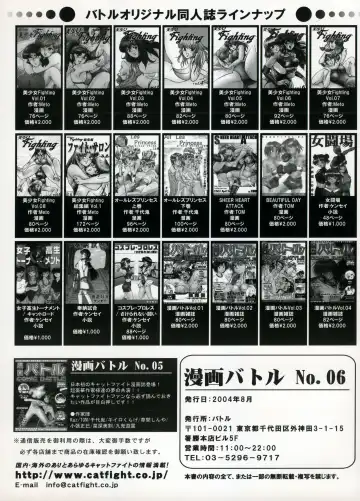 [Chiyoki - Kiiro Kurage - Tom] Manga Battle Volume 6 Fhentai - Page 82