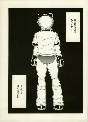 [Chiyoki - Kiiro Kurage - Tom] Manga Battle Volume 6 Fhentai - Page 9