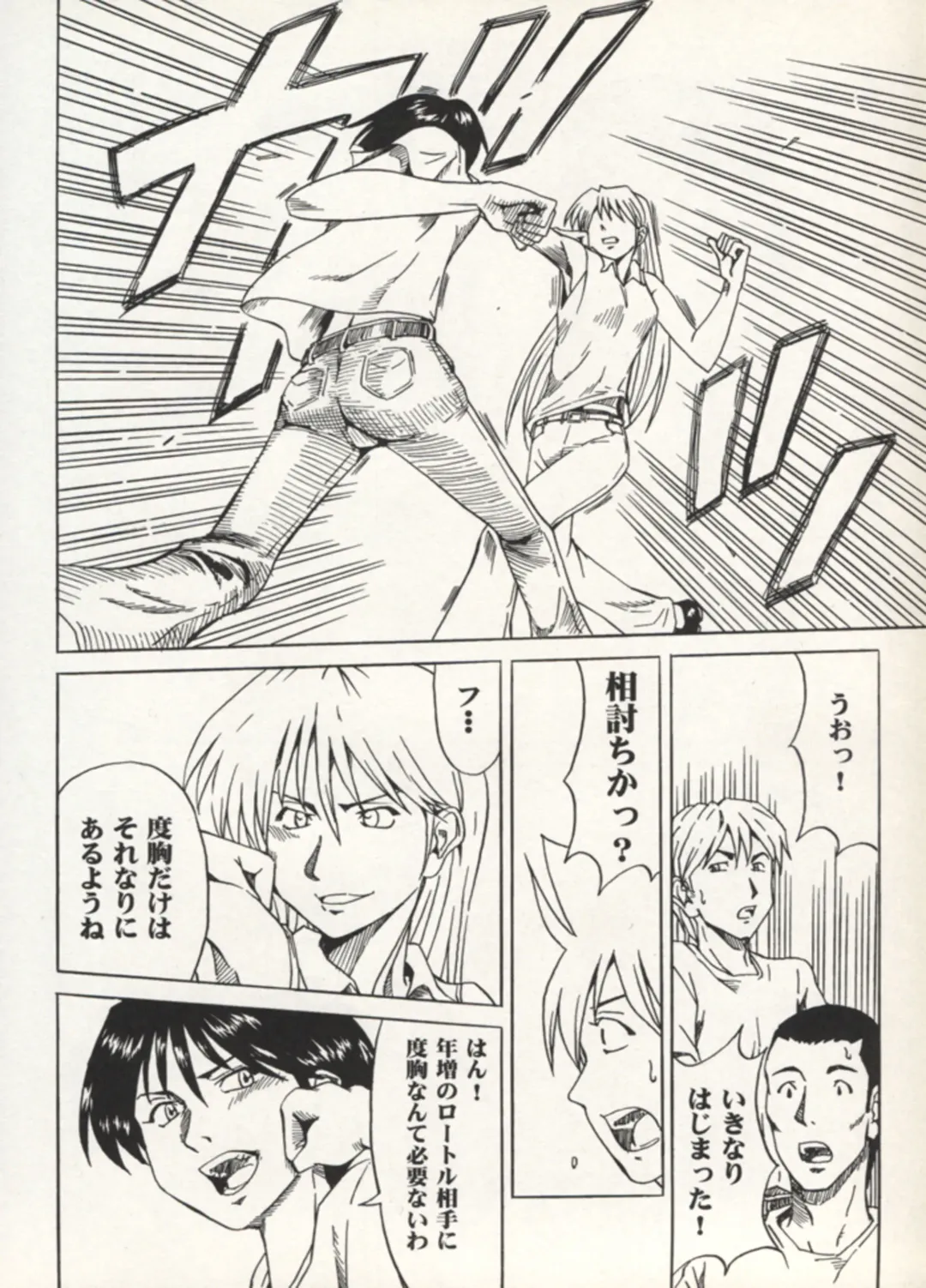 Manga Battle Volume 11 Fhentai - Page 10