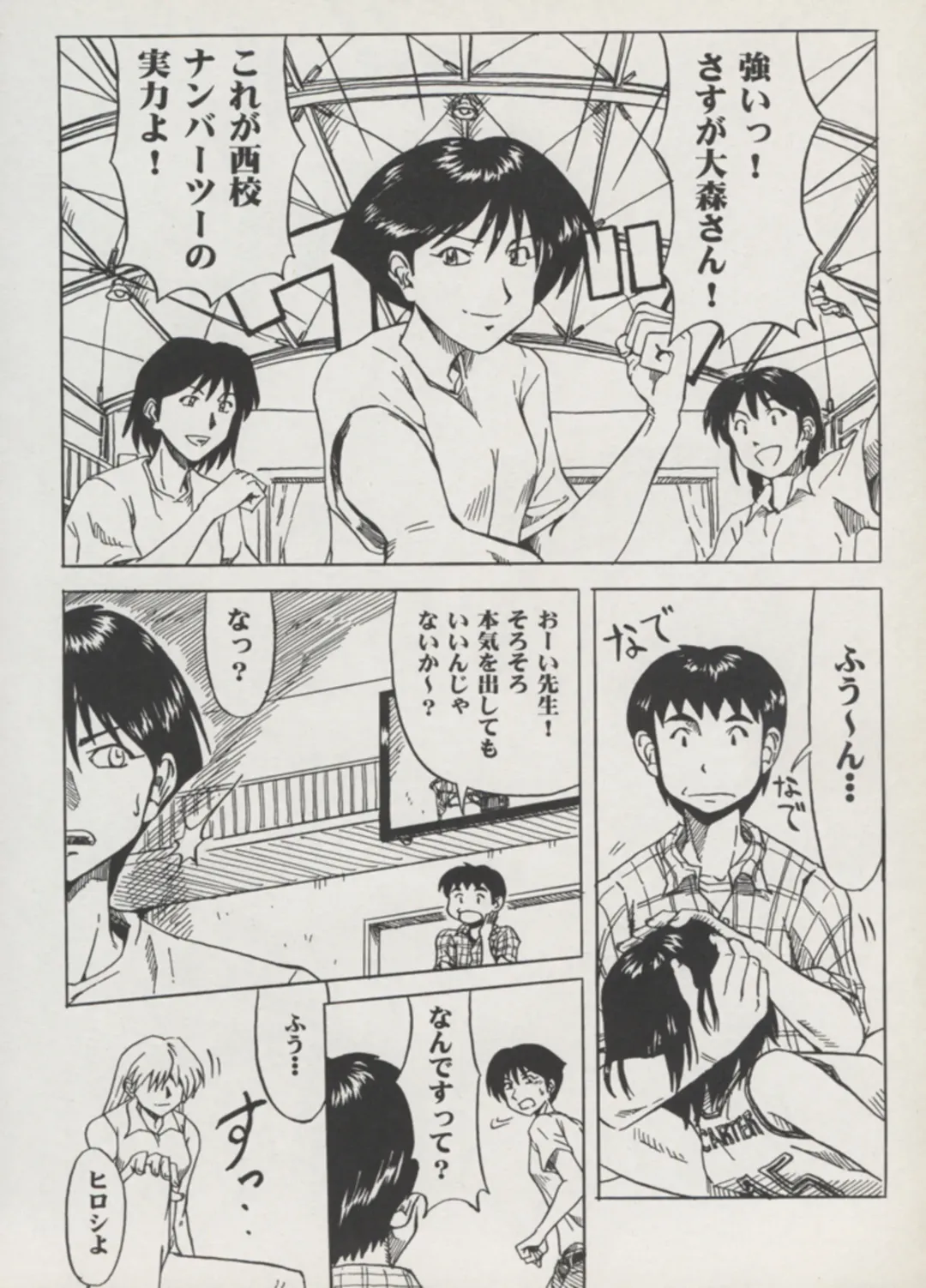 Manga Battle Volume 11 Fhentai - Page 12