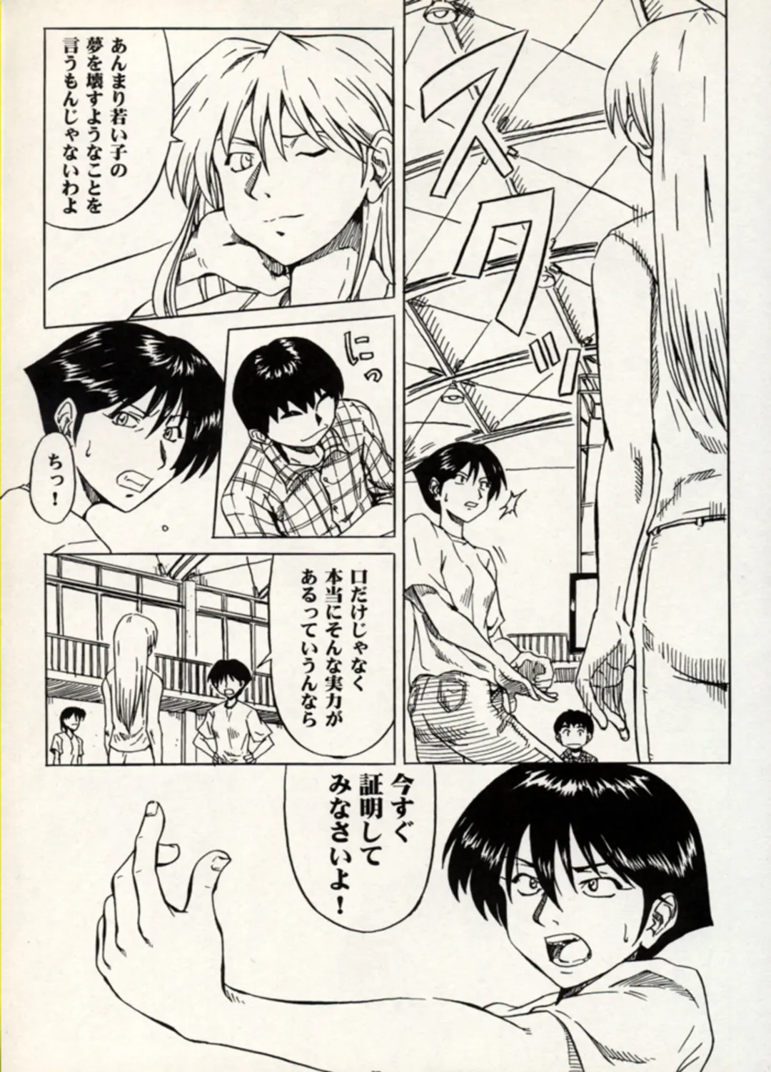 Manga Battle Volume 11 Fhentai - Page 13