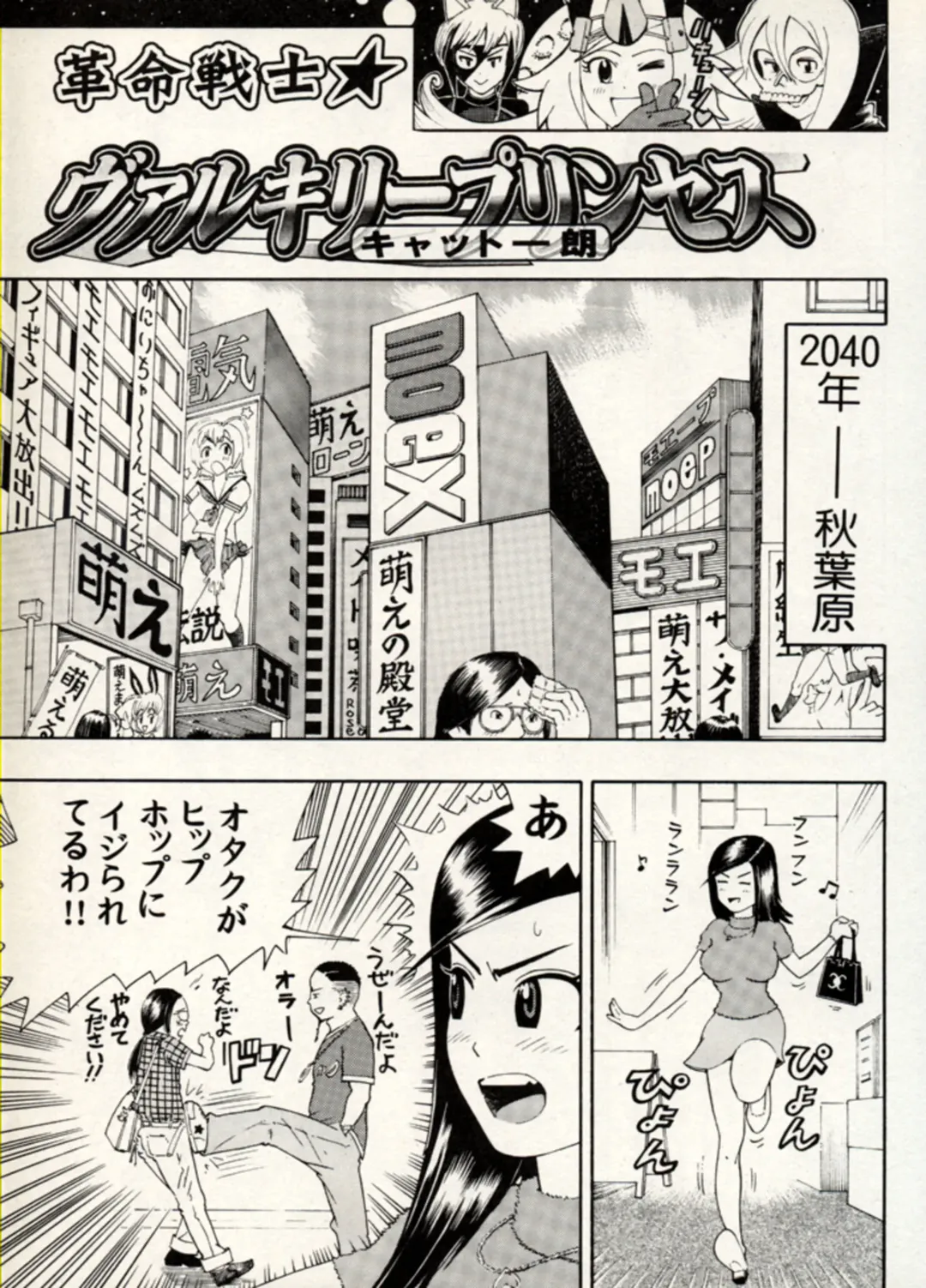 Manga Battle Volume 11 Fhentai - Page 19