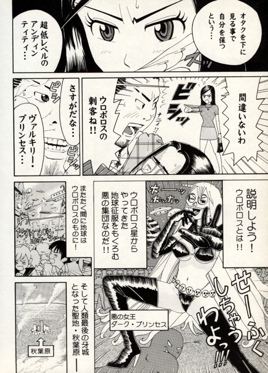 Manga Battle Volume 11 Fhentai - Page 20