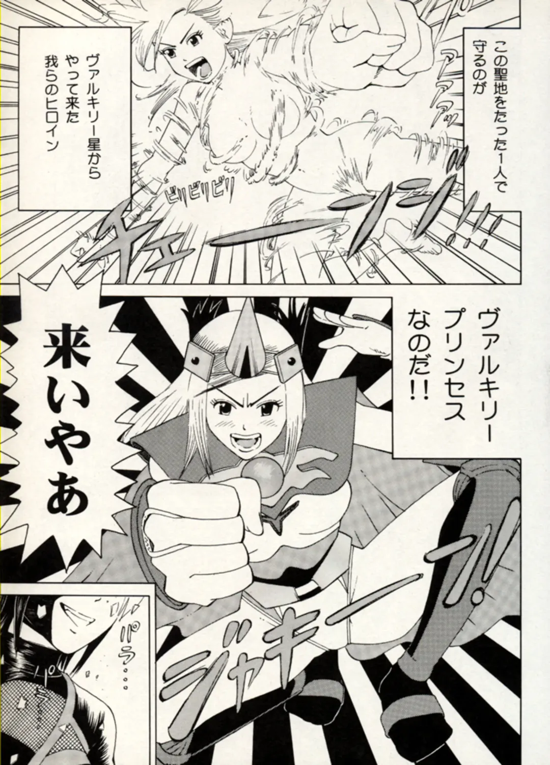 Manga Battle Volume 11 Fhentai - Page 21